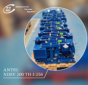 Первая партия NDSV 200 TH-I-256 от Antec